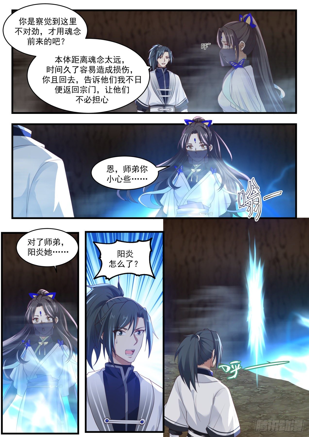 1494 过街老鼠12
