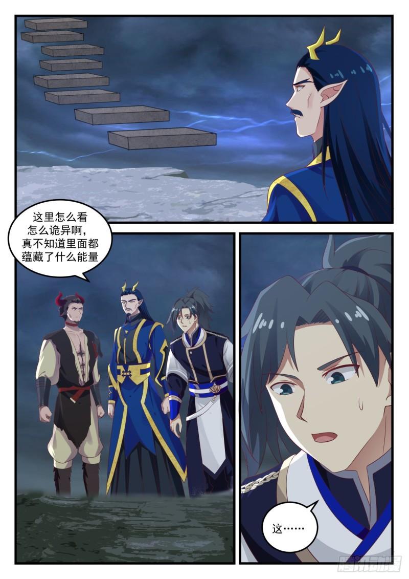 759 神魂灵体1