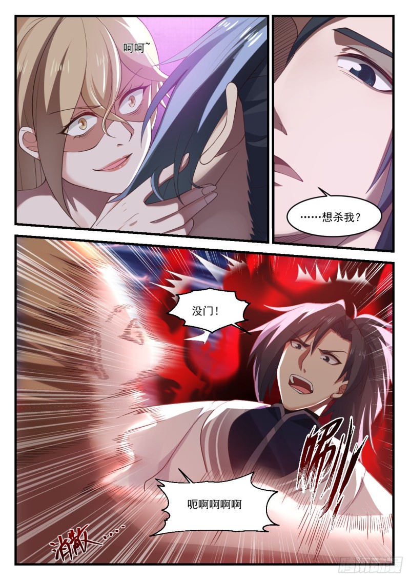 1189 媚功幻阵2