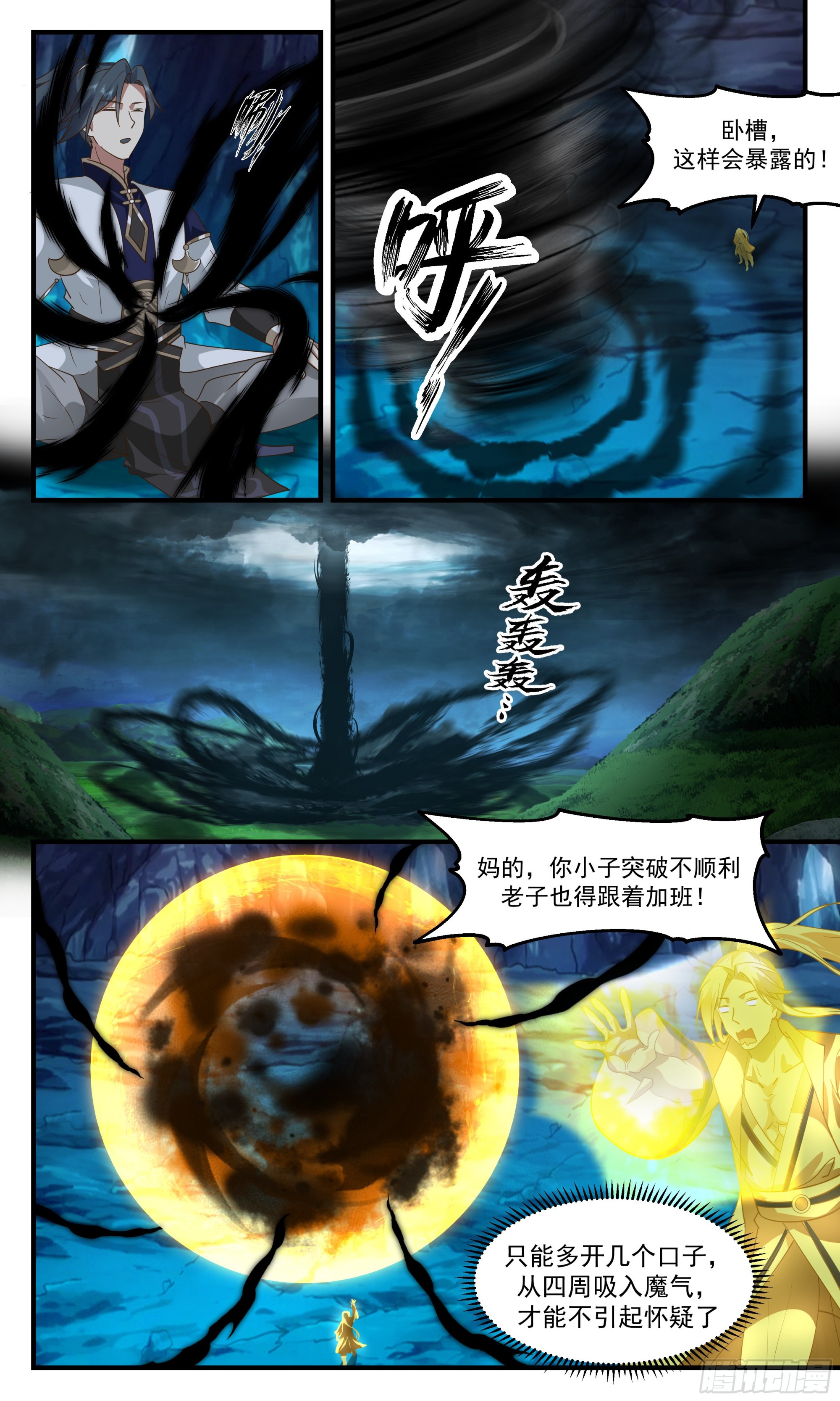 2440 人魔大战篇---无边黑暗6