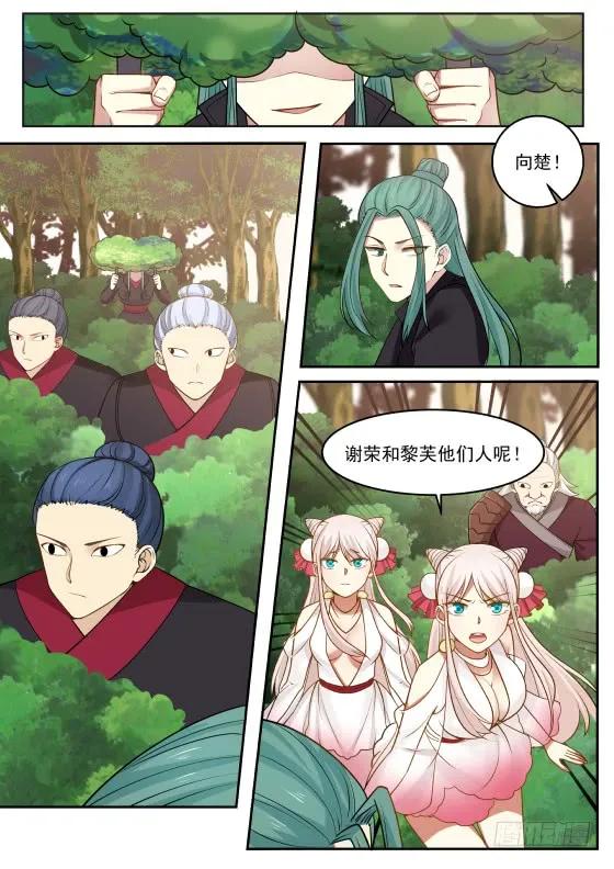 293 小辈找死！1