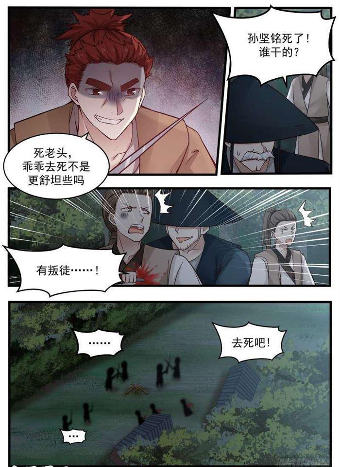 98 变故11