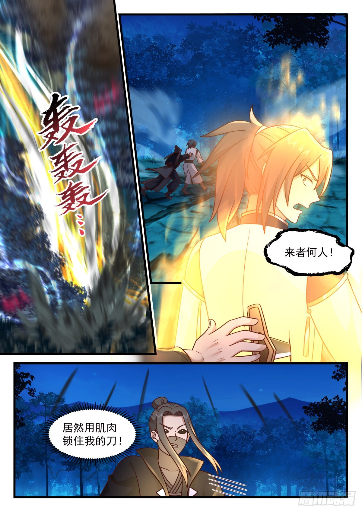 2264 魔气再现篇---图穷匕见11