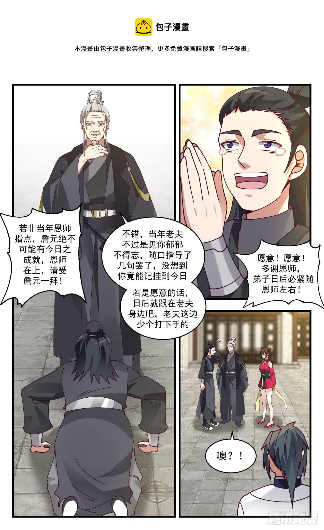 1540 提亲5