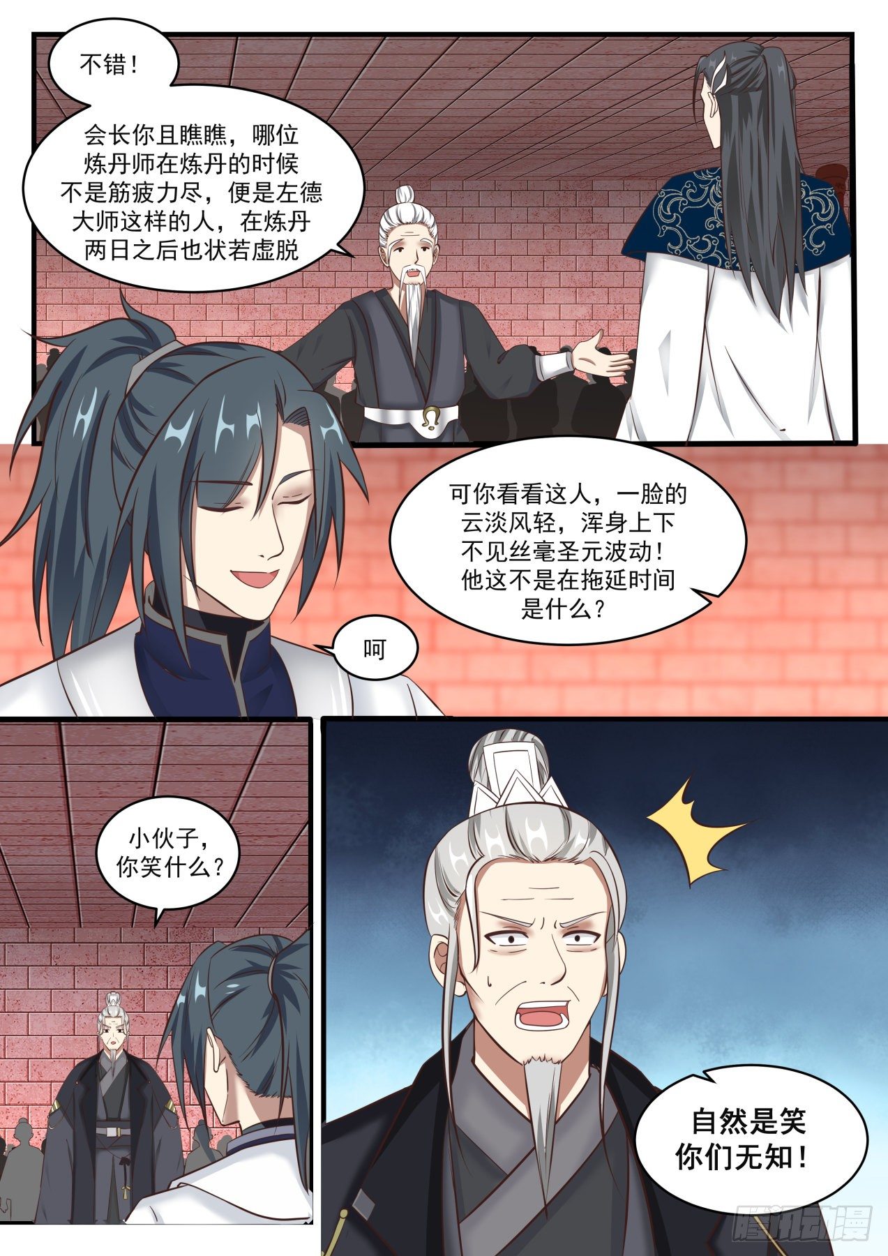 1544 笑你们无知12