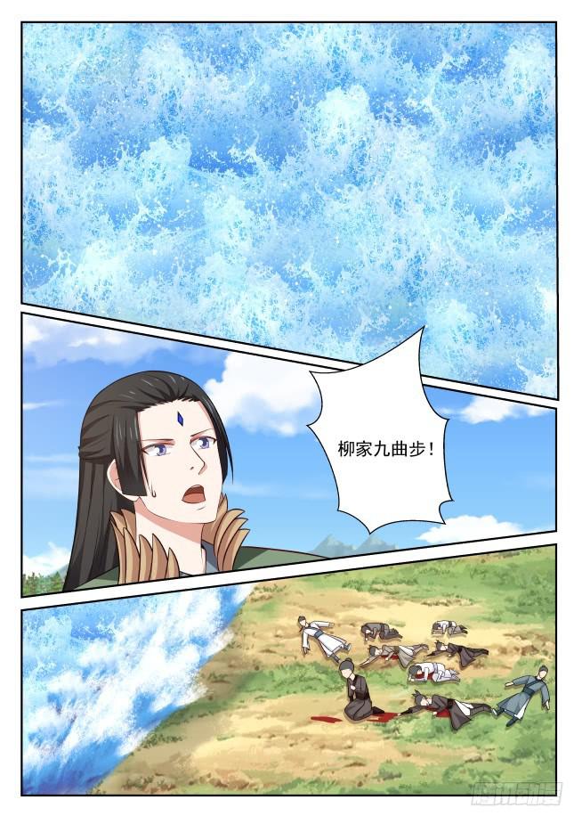 417 柳家九曲步8