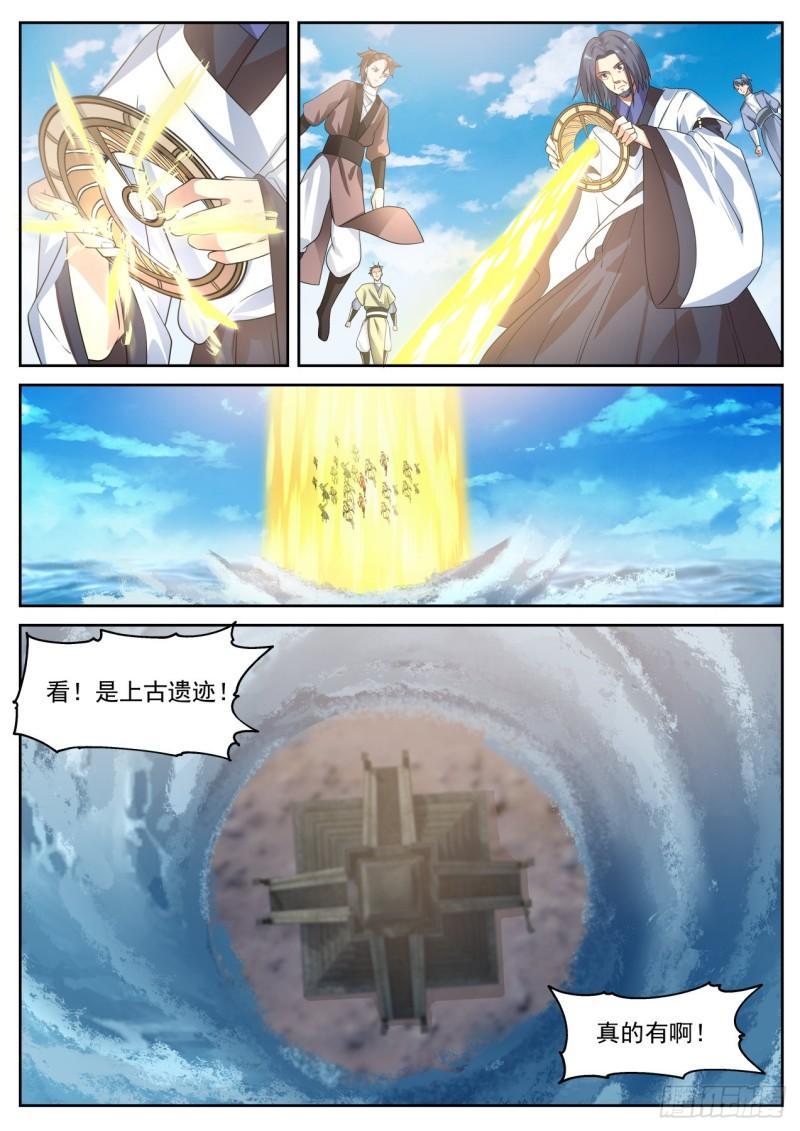 702 圣女与圣主9