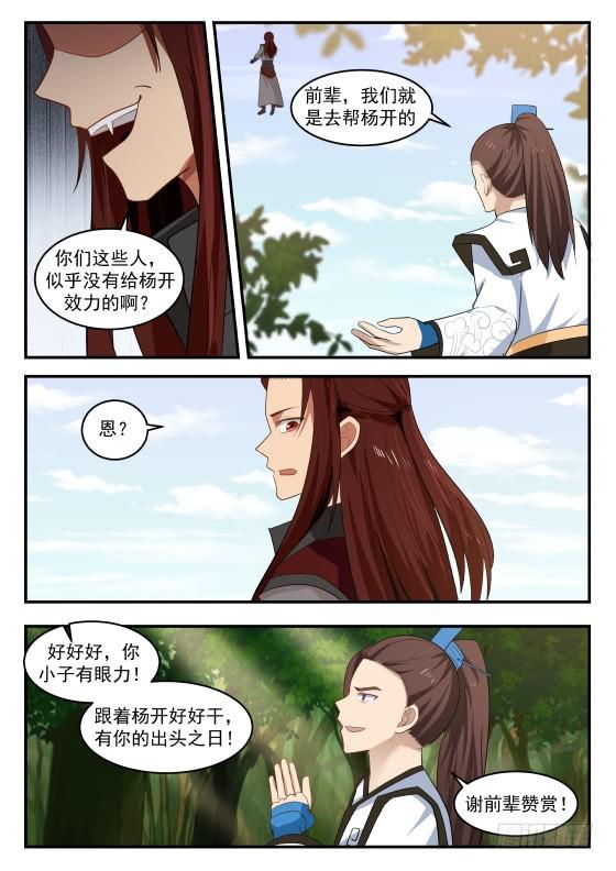 425 恐惧2