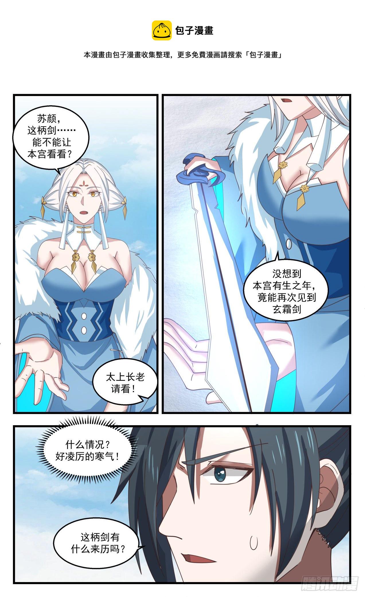 1415 玄霜4