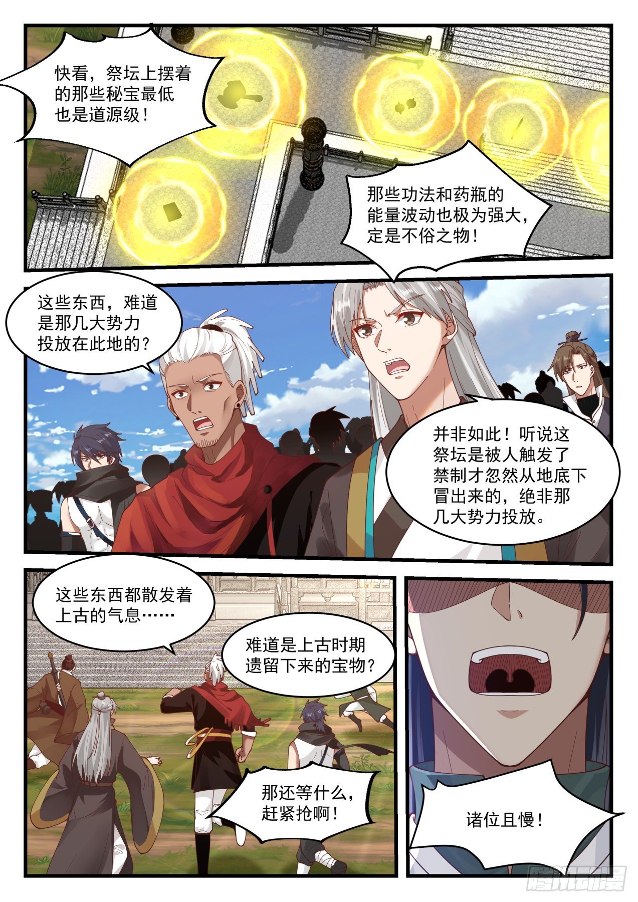 1606 升龙坛2