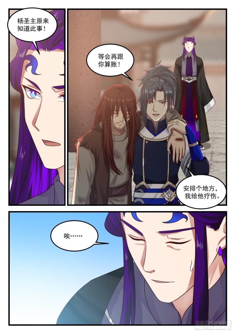 824 他是我的人！5