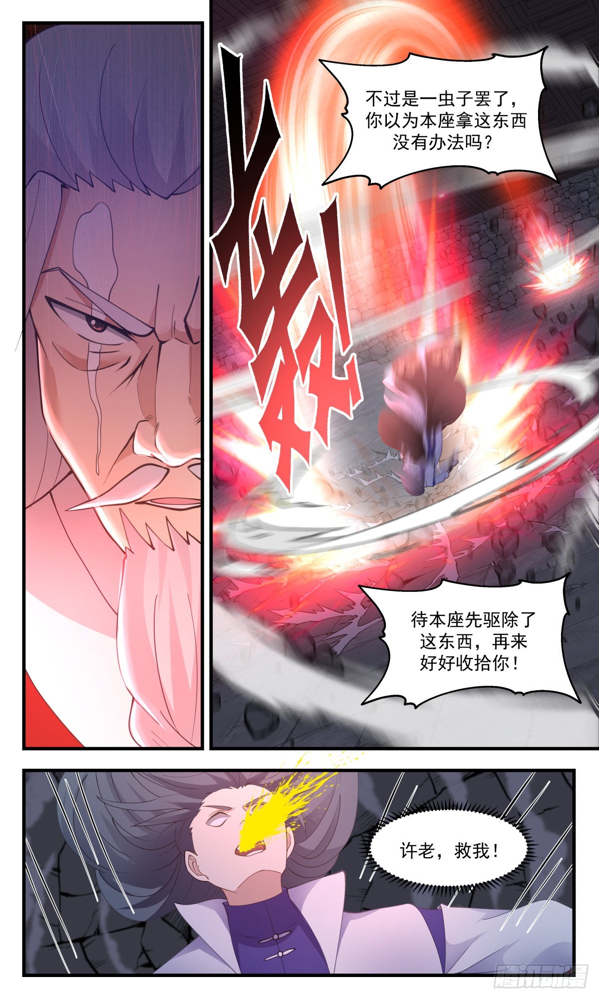 2603 火灵地篇-福祸相依10