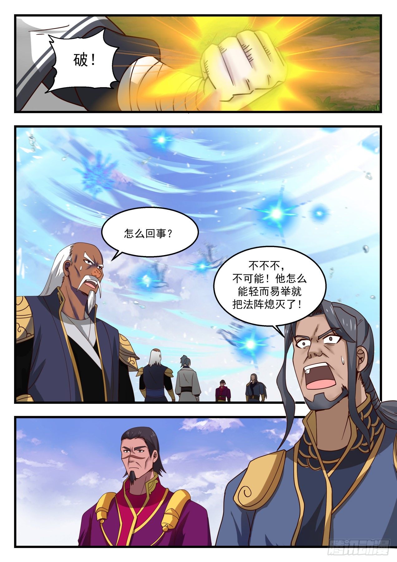 1443 冥顽不灵9