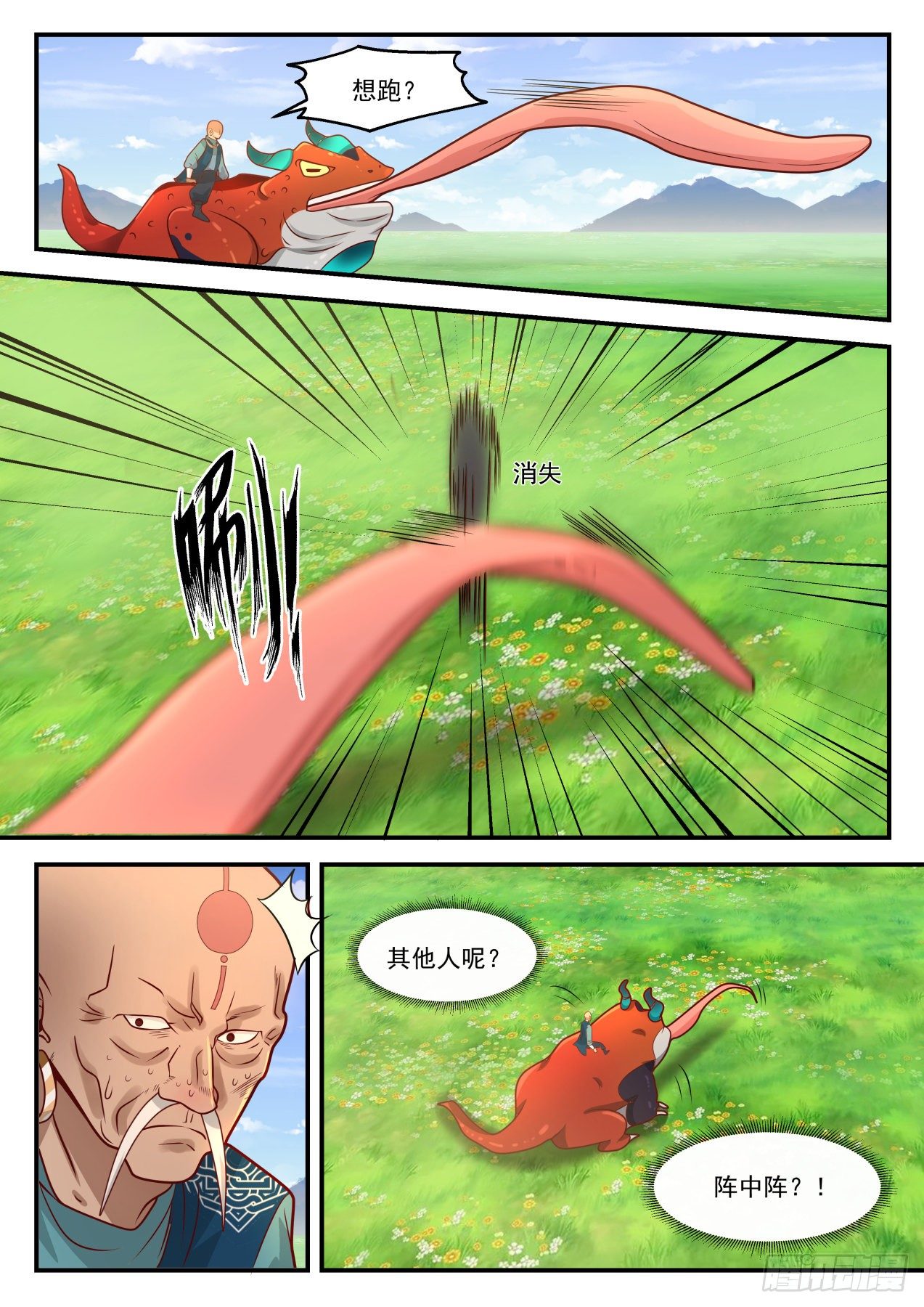 1289 关门打狗8