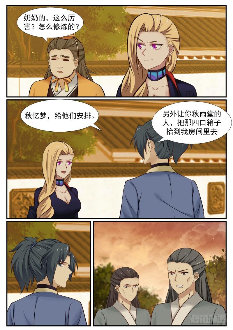 370 一石三鸟3