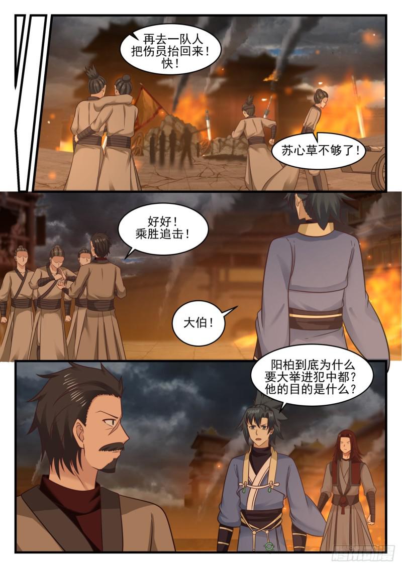 560 真正的目的6