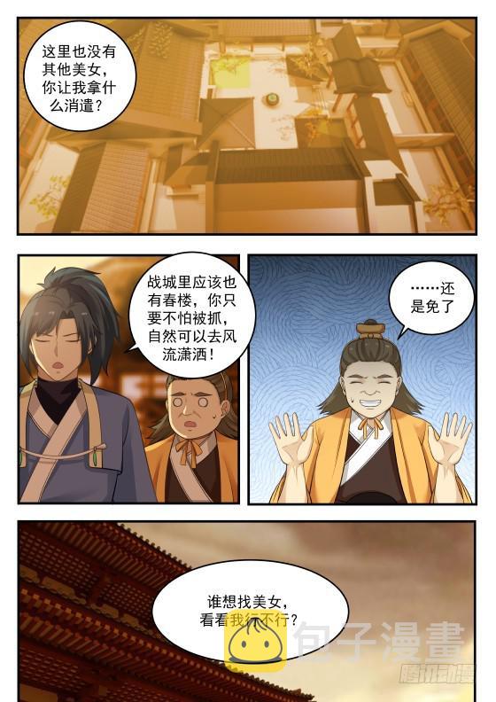 365 不被看好8