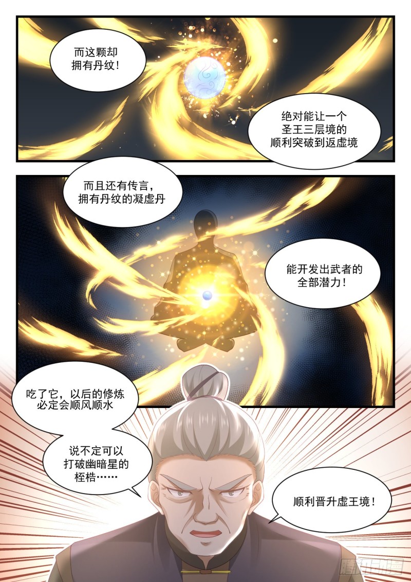 1065 恐怖的竞价12