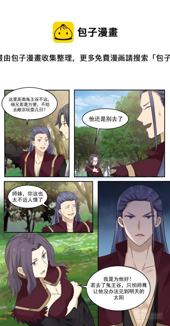 285 我……该去哪呢？9