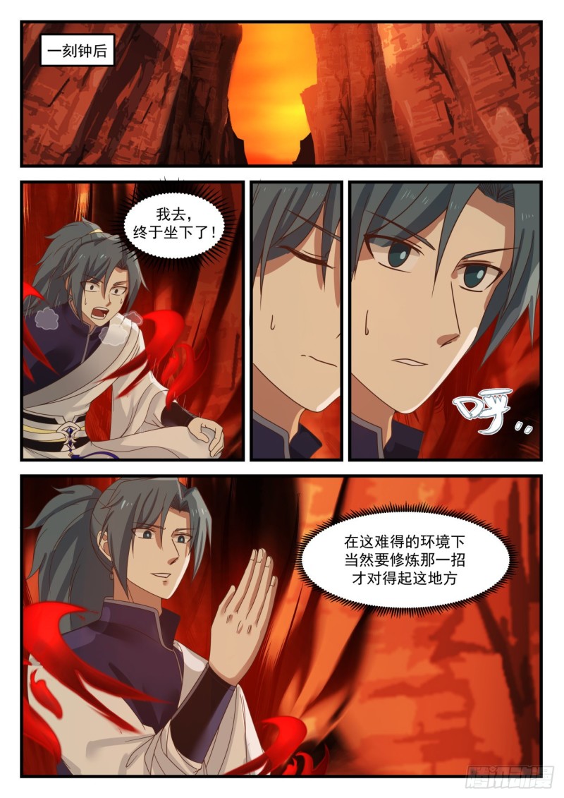 1109 凝固的空间7
