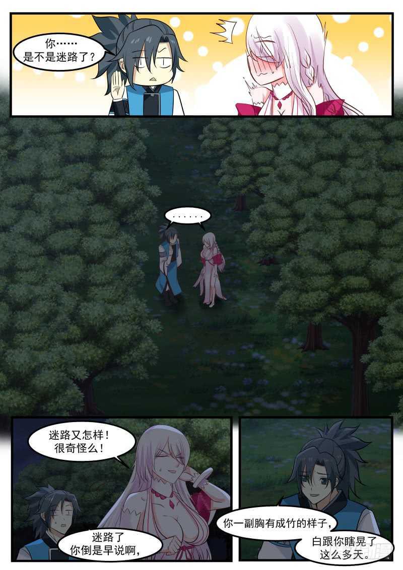 246 苍云邪地11