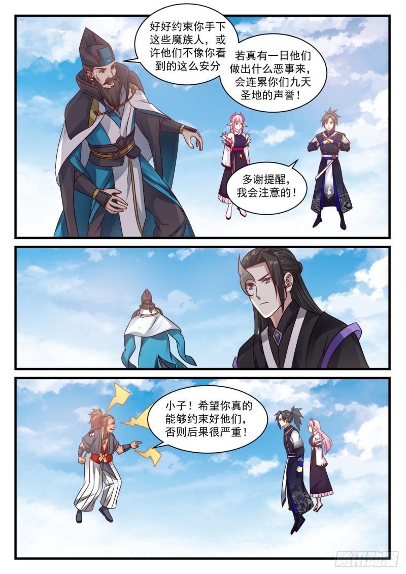 742 重回九天圣地7