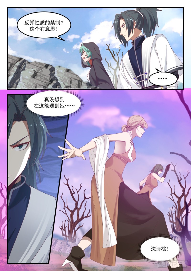 1195 是她！7