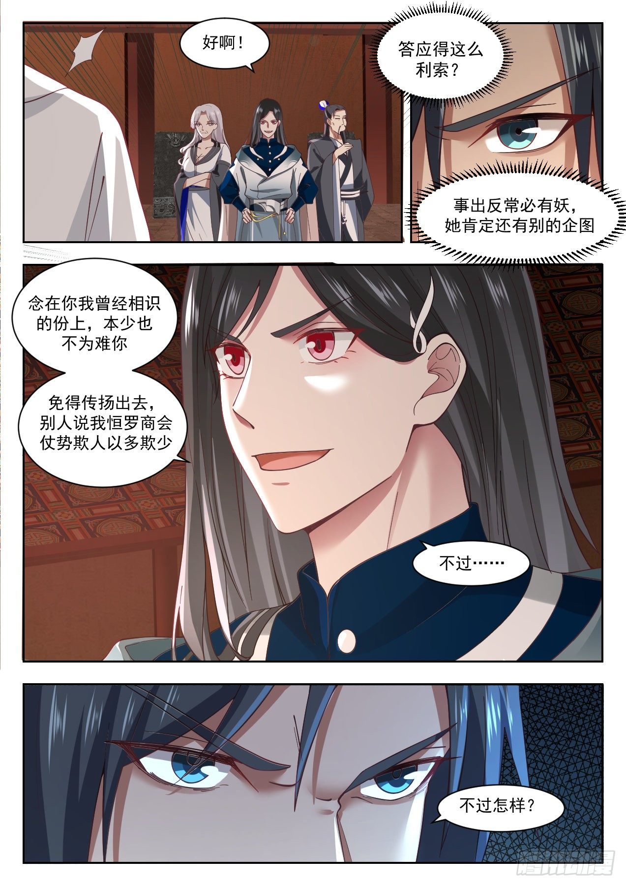 1326 我要一个人7