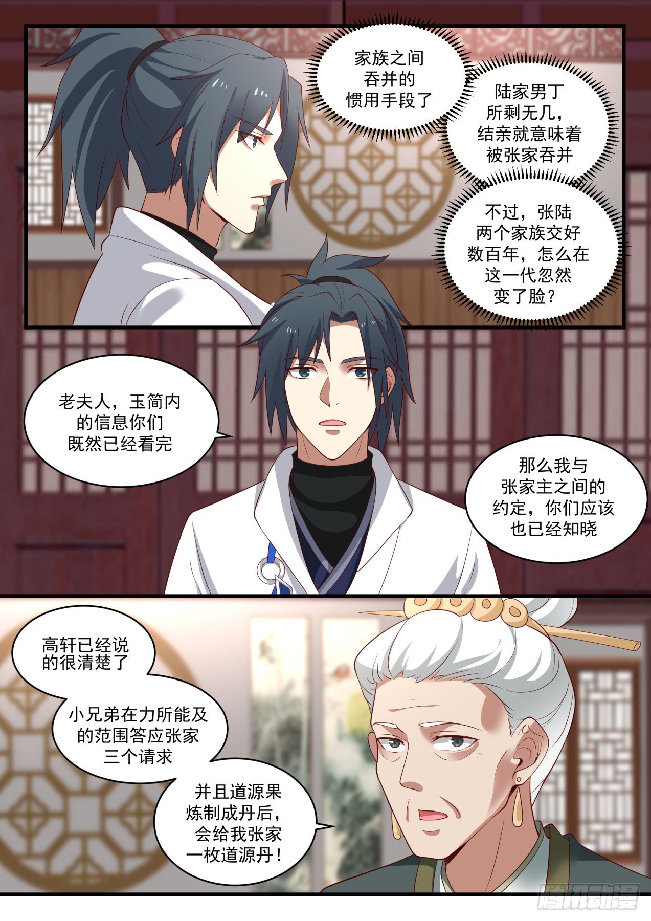 1623 欺人太甚10