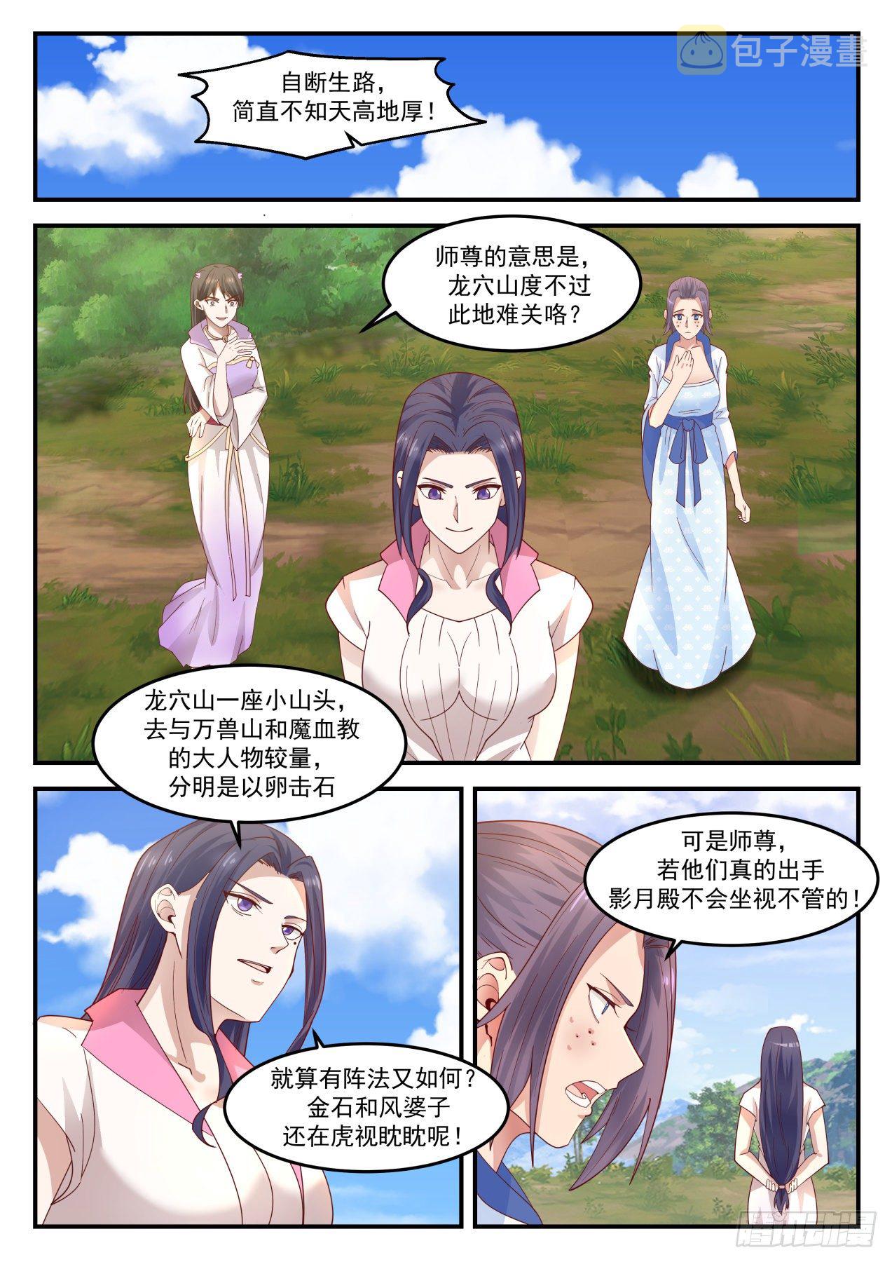 1289 关门打狗2
