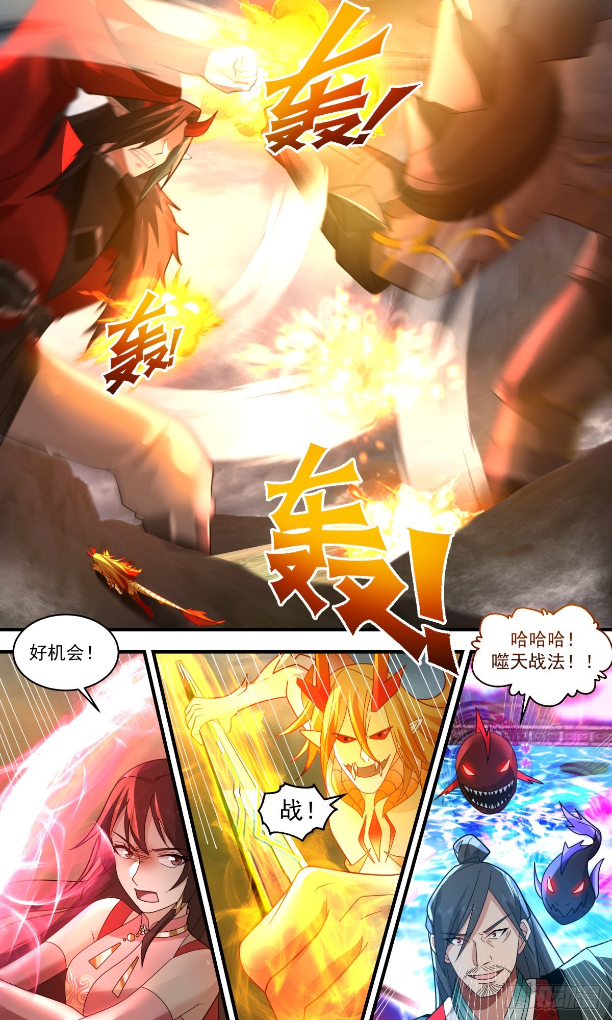 2569 人魔大战篇---圣灵泰岳10