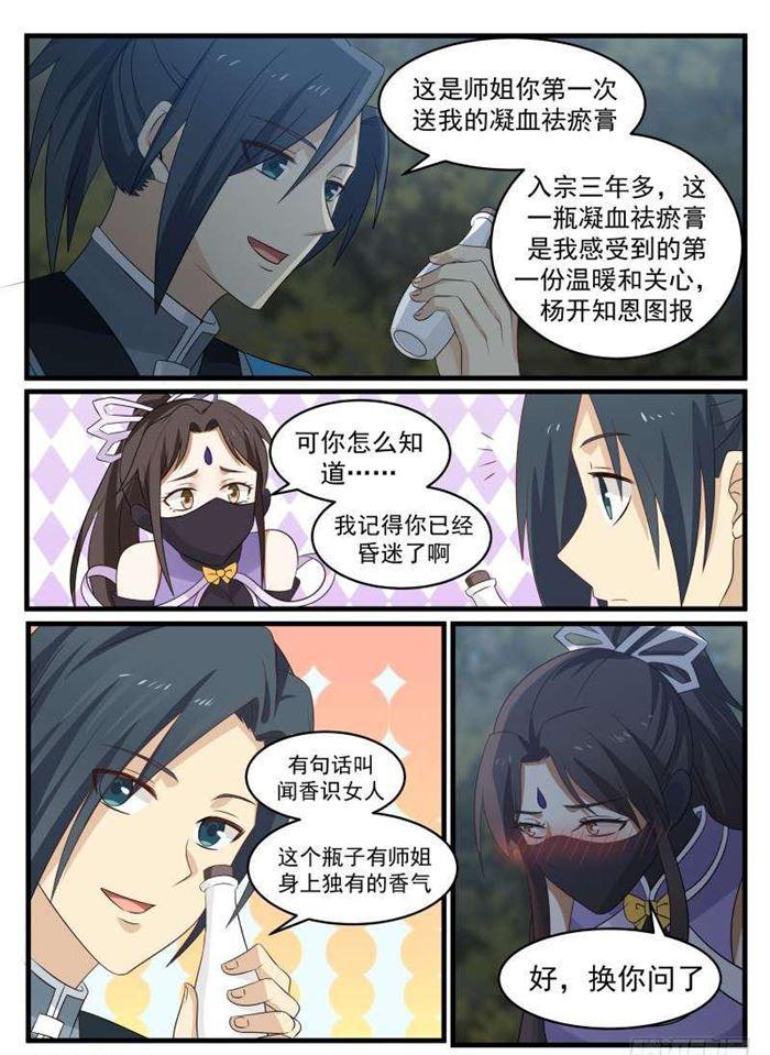 66 闻香识女人6