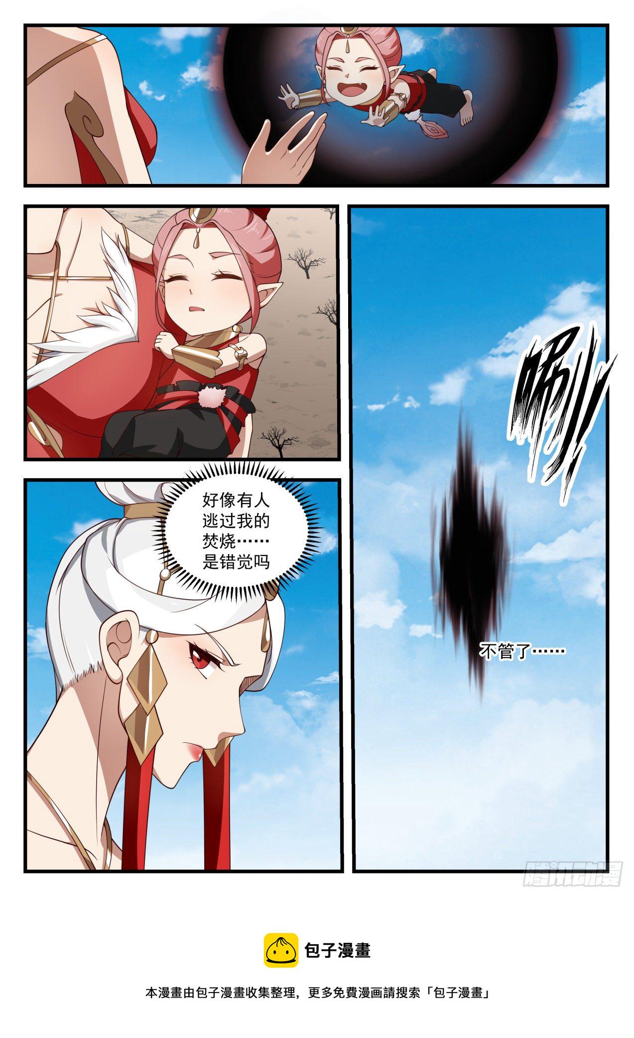 1591 焚灭四方8
