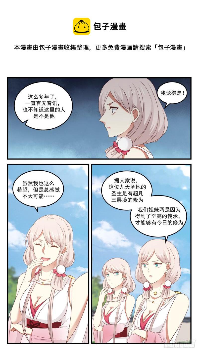 783 中都出大事了2