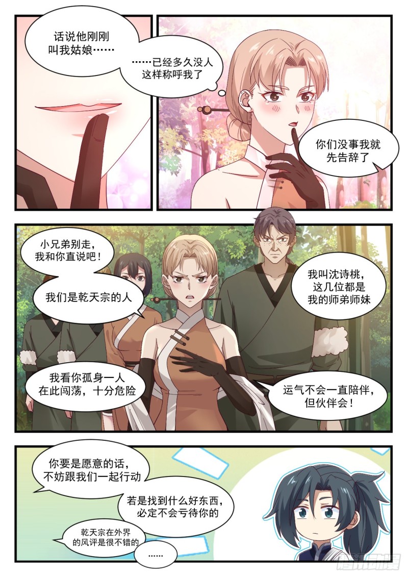 1101 偶遇常起5