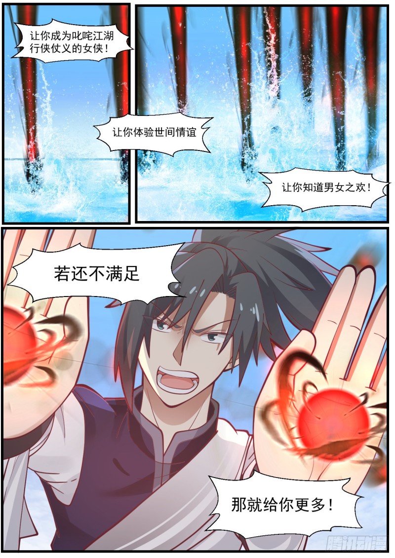 964 越不过去的坎11