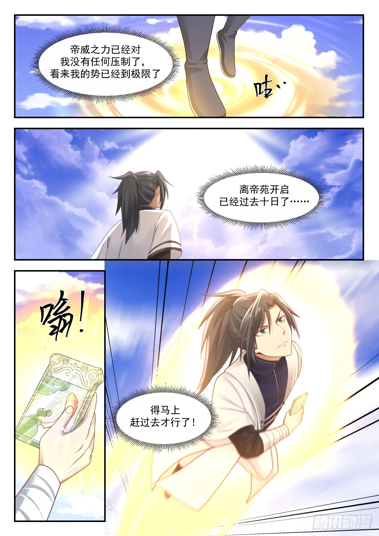 1311 势10