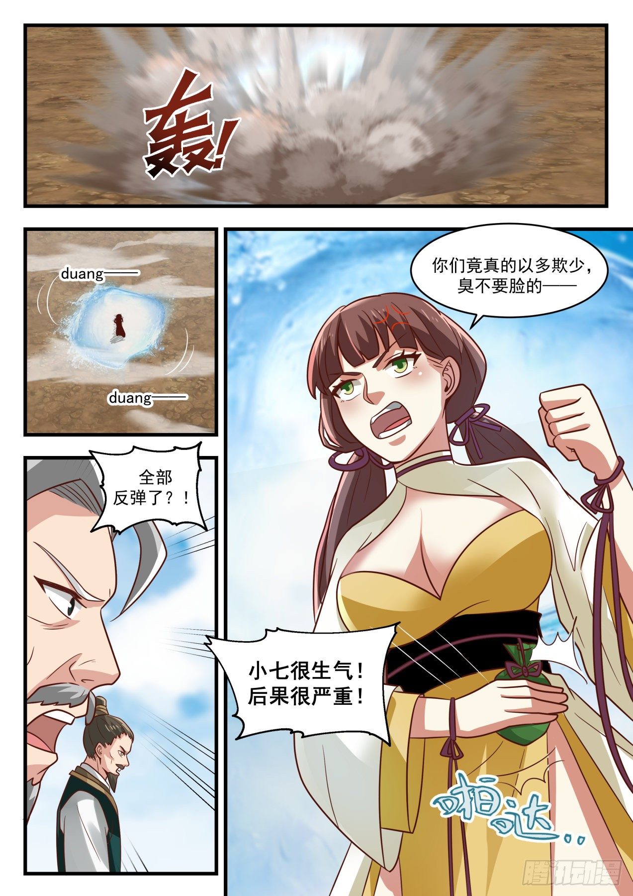 1668 捅了马蜂窝8