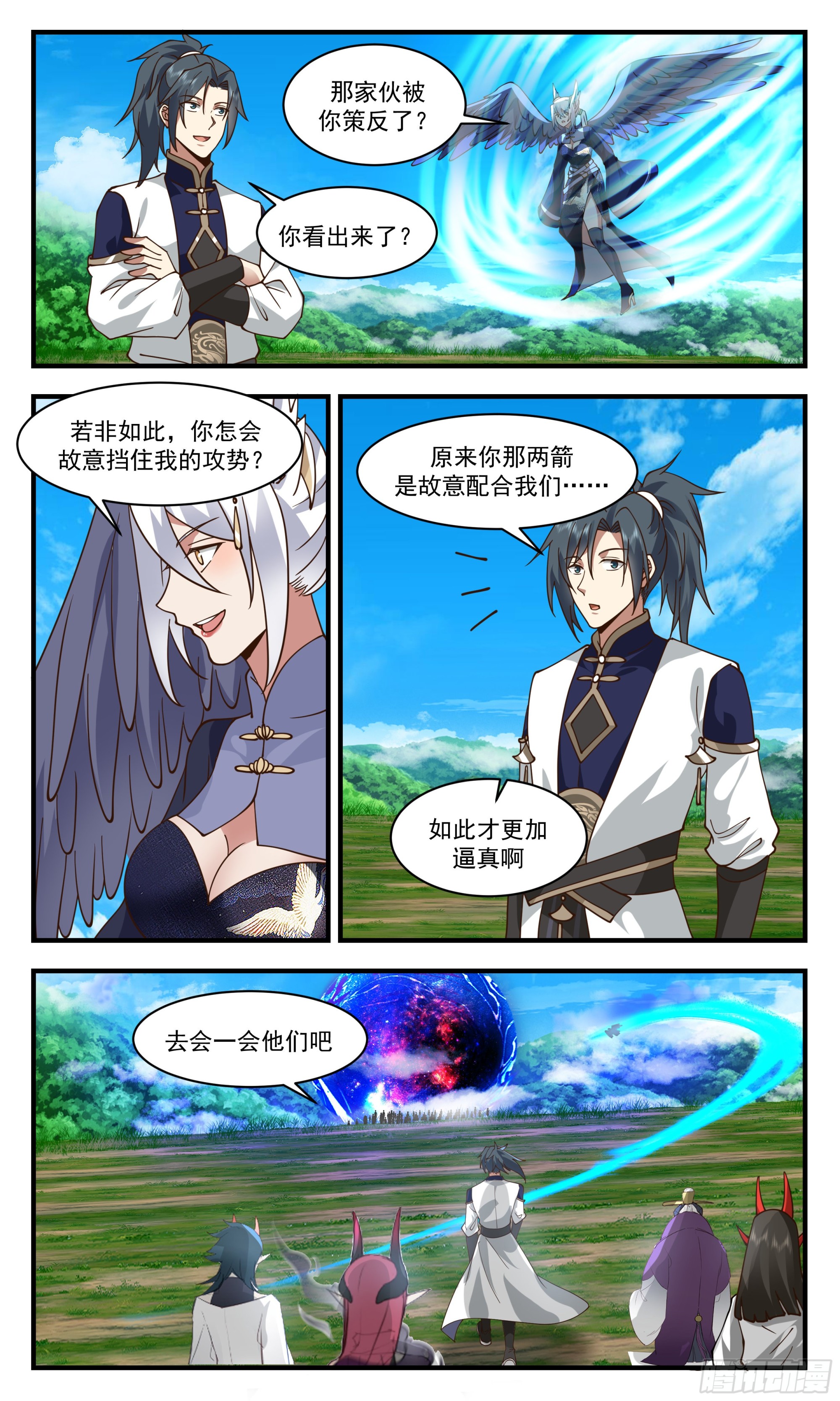 2395 人魔大战篇---尘埃落定2