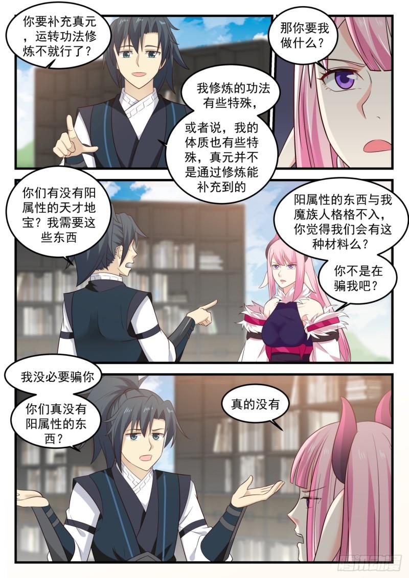 625 丽蓉的庇护12