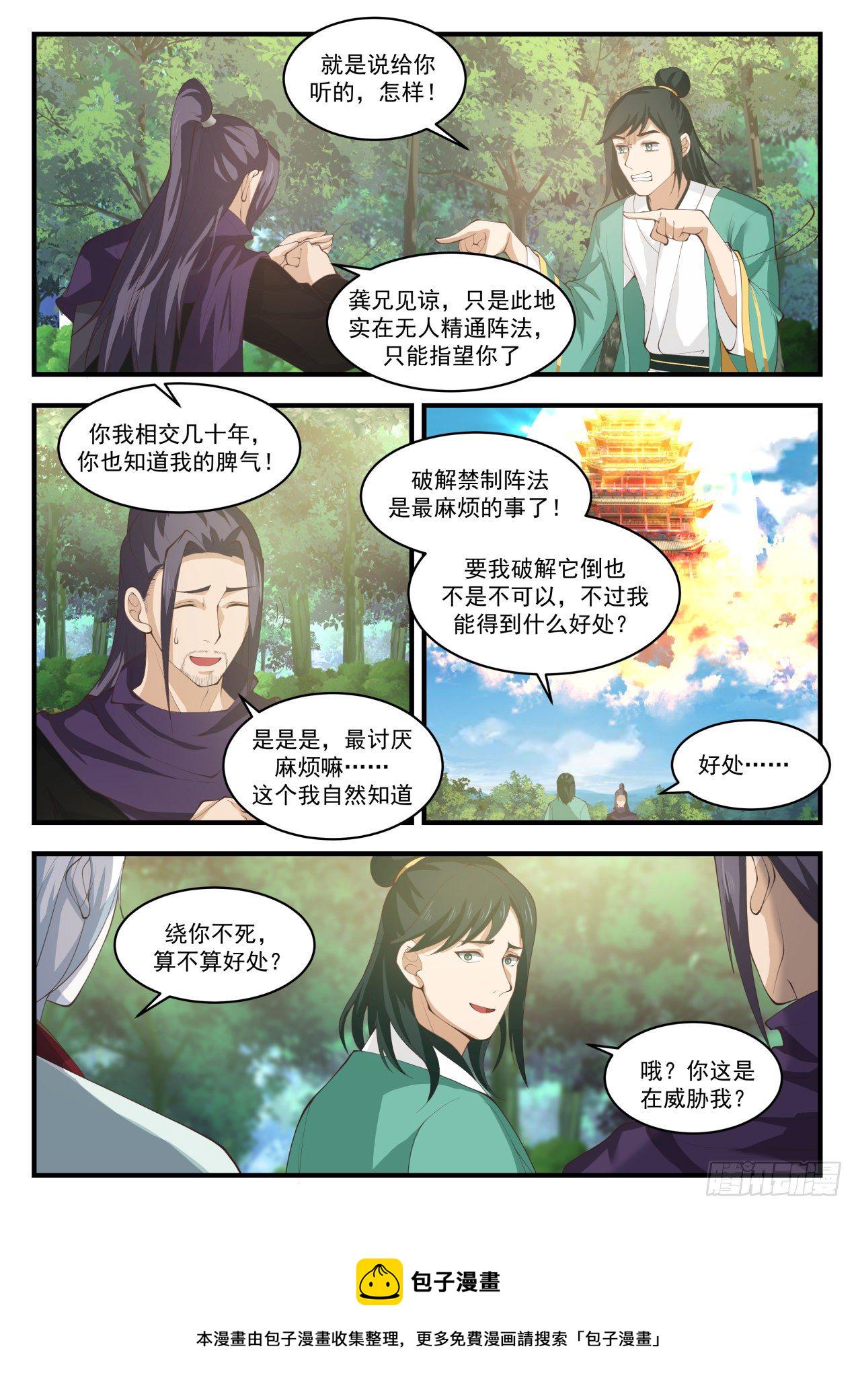 1742 龚文山11