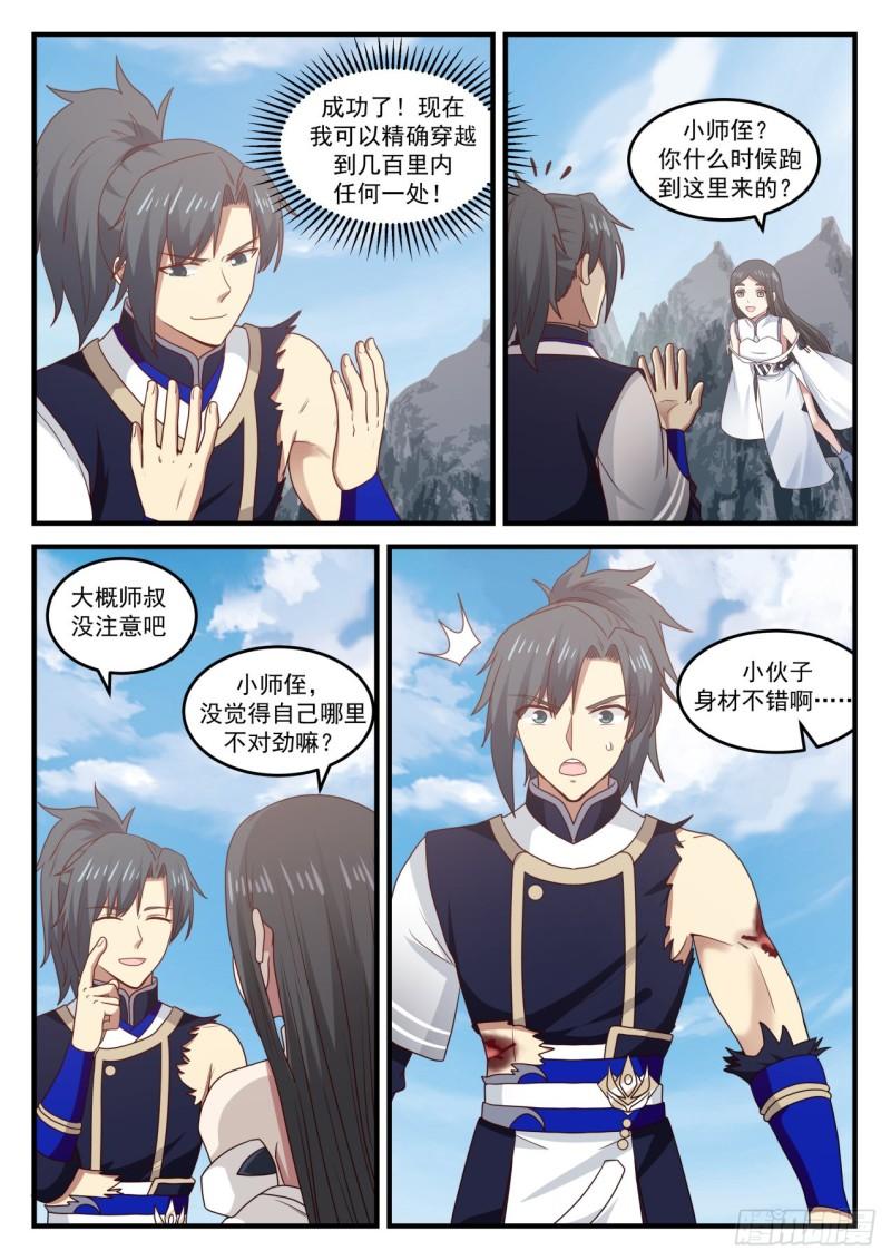 734 小夥子身材不错5