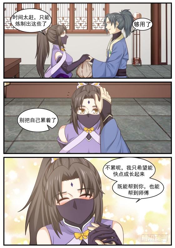 405 入侵8