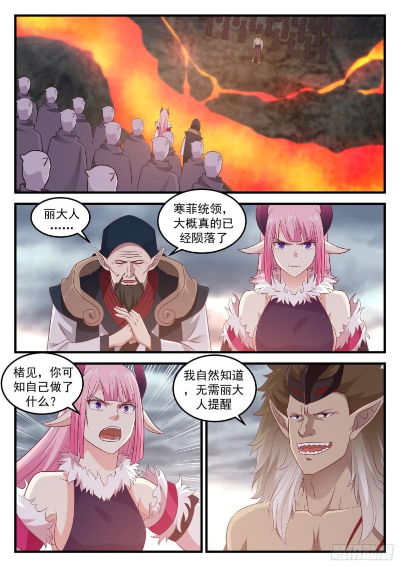 632 这次没那麽好运了5