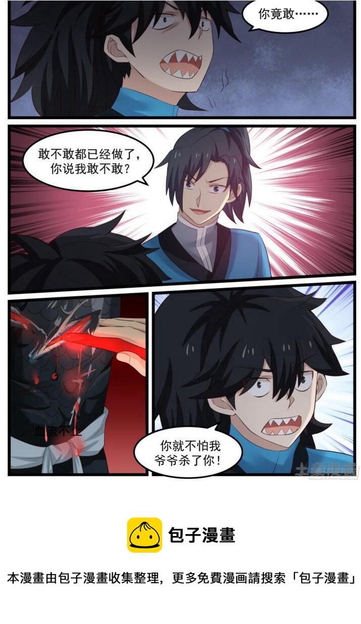 53 你不如他2
