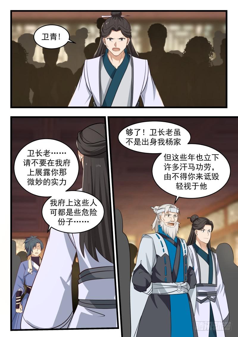 492 你到底想干什麽6
