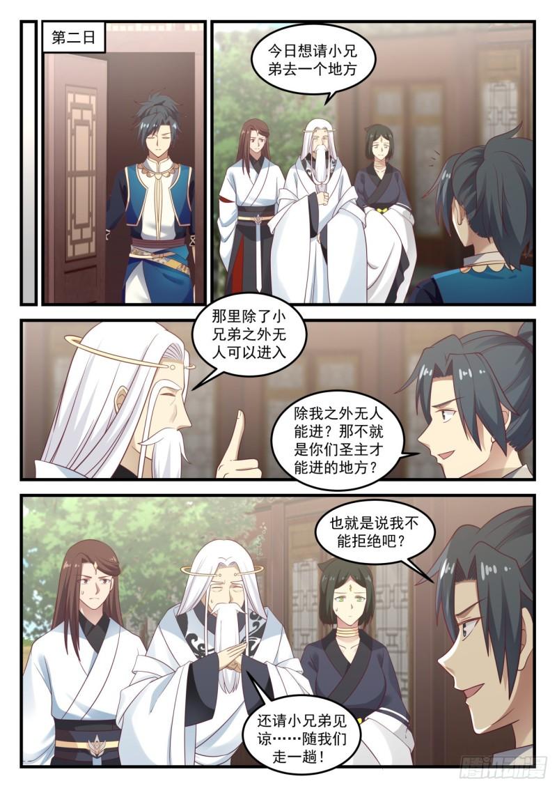 720 大长老徐汇10