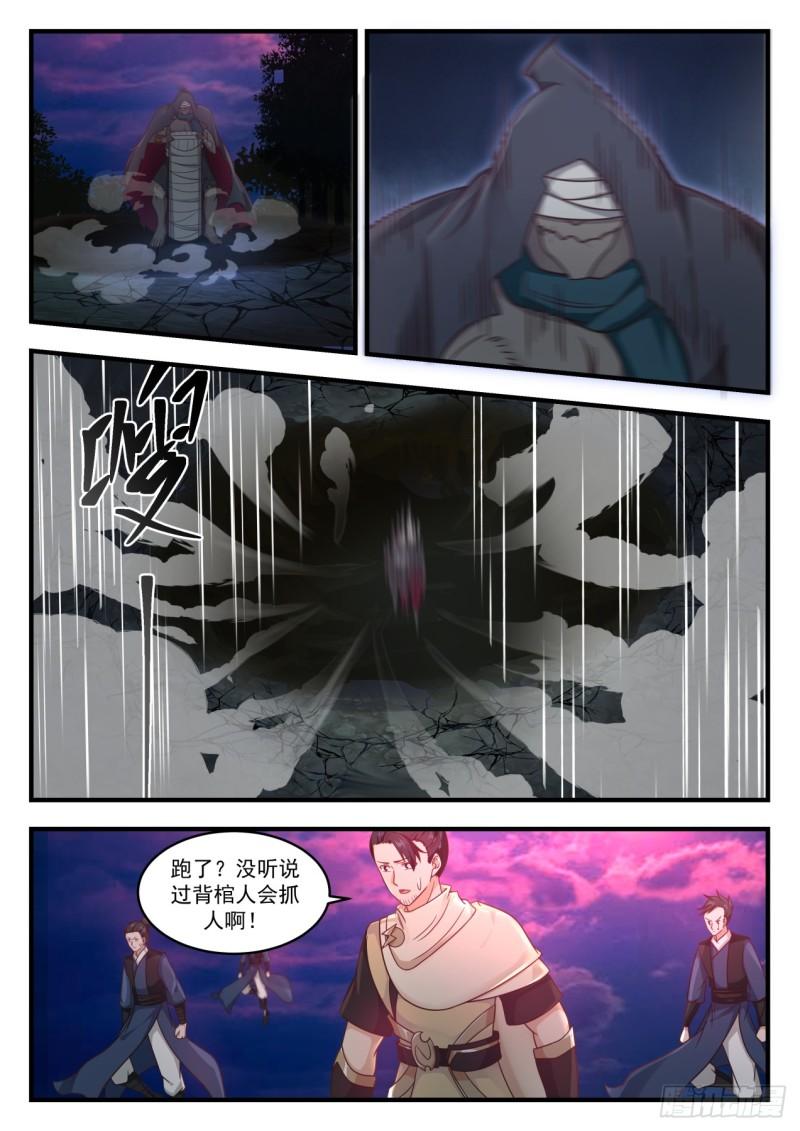 614 与魔共舞6