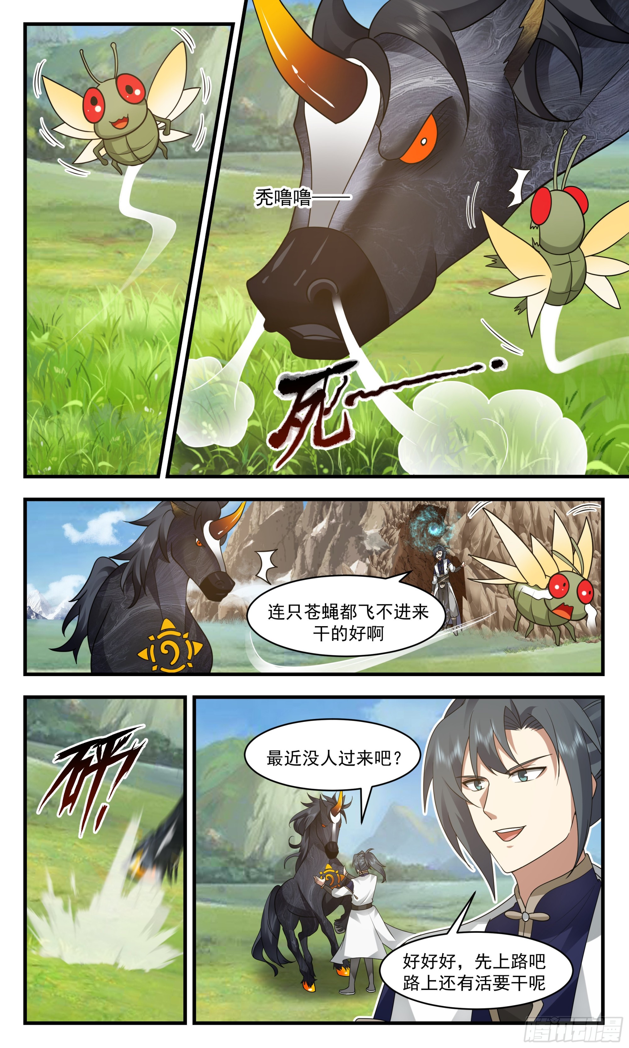 2452 人魔大战篇---她逃他追9
