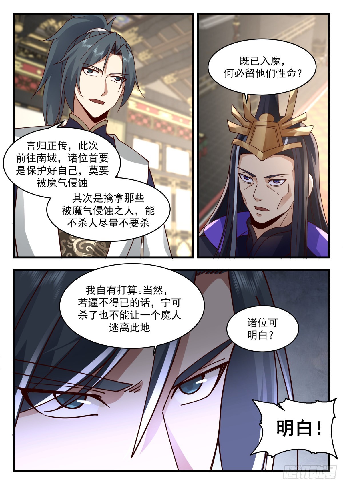 2268 魔气再现篇---羣英荟萃8